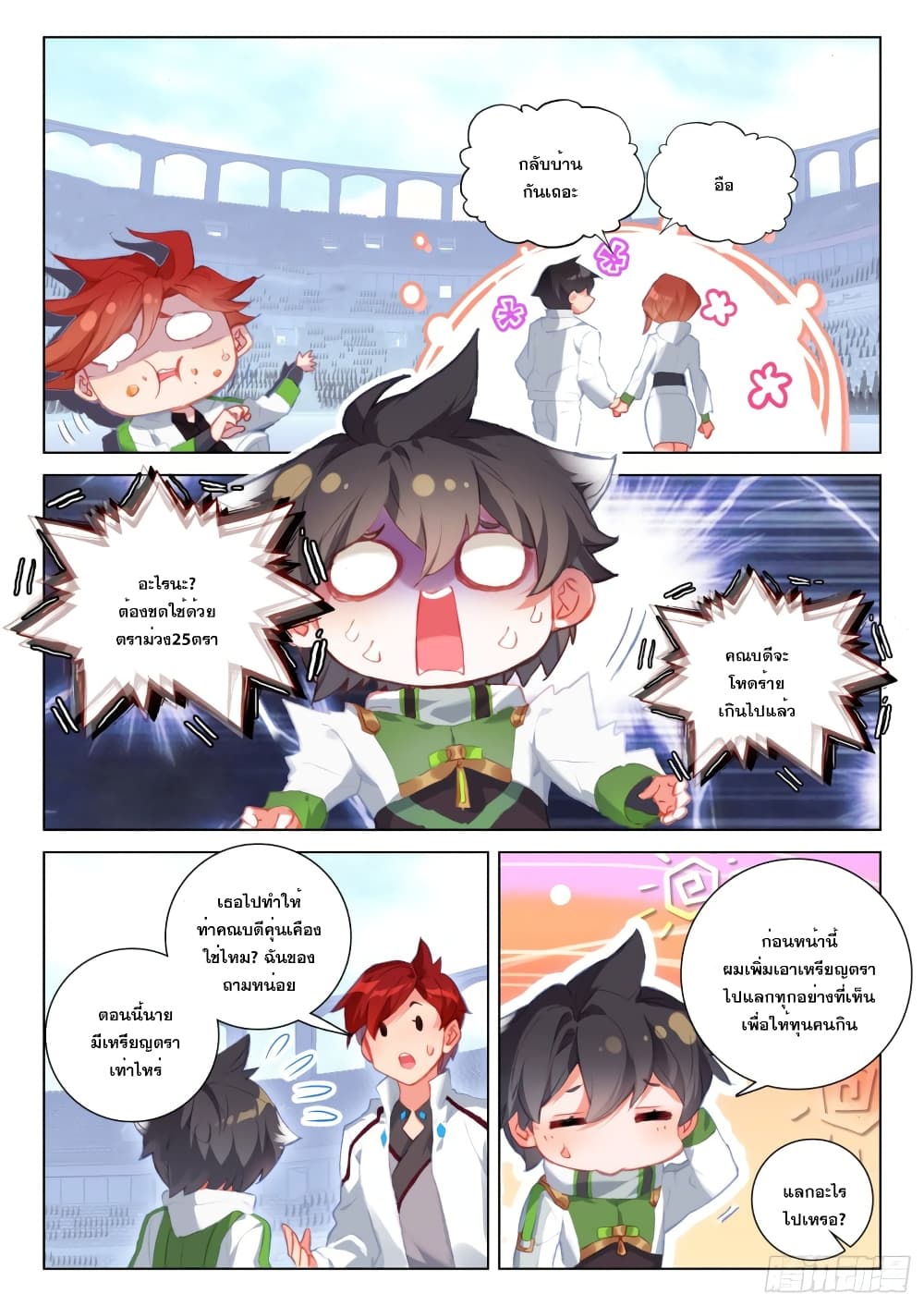 Douluo Dalu IV 244 (6)